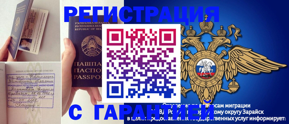 временная регистрация адрес в Белебее