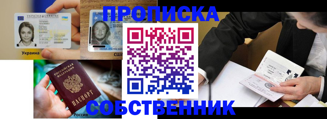 временная регистрация надежно в Белебее