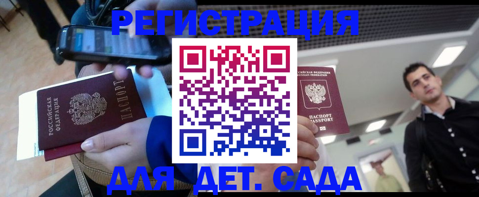 временная регистрация купить в Белебее