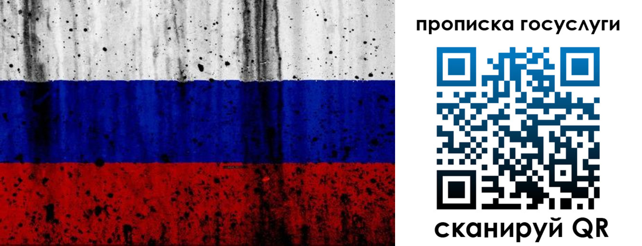 временная регистрация гарантия в Белебее