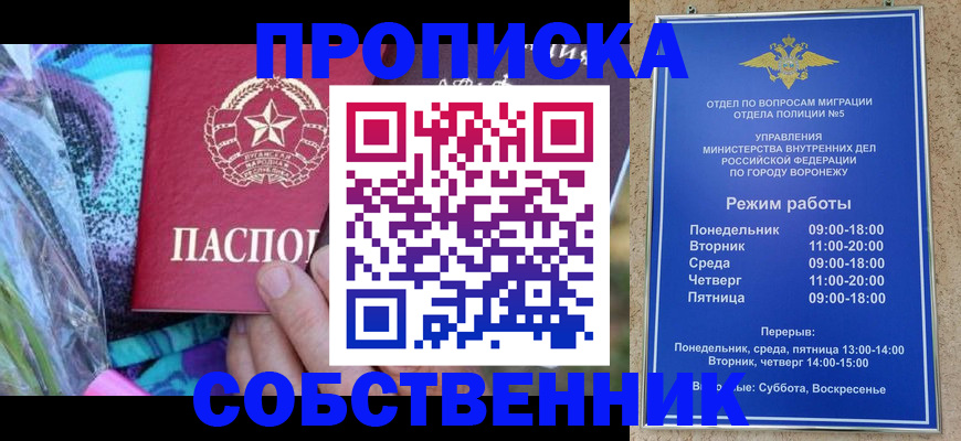 миграционный учет в Белебее